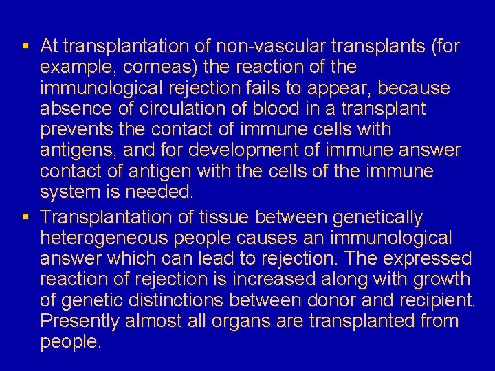 § At transplantation of non-vascular transplants (for example, corneas) the reaction of the immunological