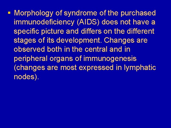 § Morphology of syndrome of the purchased immunodeficiency (AIDS) does not have a specific