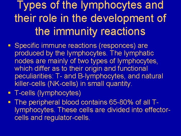 Types of the lymphocytes and their role in the development of the immunity reactions