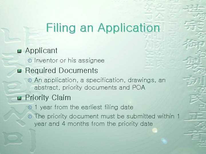 Filing an Application Applicant ¾ Inventor or his assignee Required Documents ¾ An application, Filing an Application Applicant ¾ Inventor or his assignee Required Documents ¾ An application,