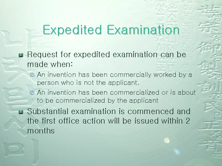 Expedited Examination Request for expedited examination can be made when: ¾ ¾ An invention Expedited Examination Request for expedited examination can be made when: ¾ ¾ An invention