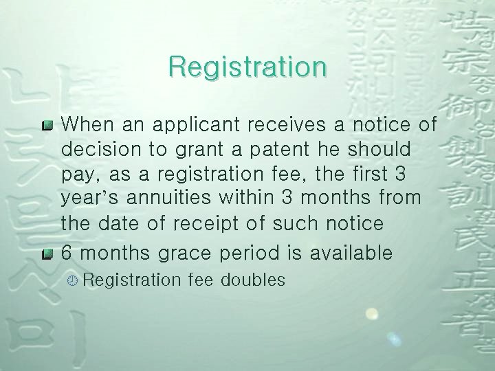 Registration When an applicant receives a notice of decision to grant a patent he Registration When an applicant receives a notice of decision to grant a patent he