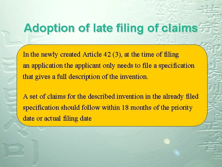 Adoption of late filing of claims In the newly created Article 42 (3), at Adoption of late filing of claims In the newly created Article 42 (3), at