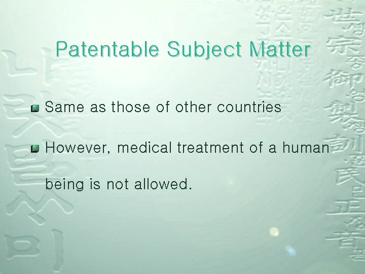 Patentable Subject Matter Same as those of other countries However, medical treatment of a Patentable Subject Matter Same as those of other countries However, medical treatment of a