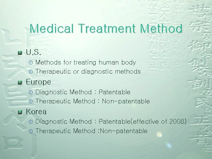 Medical Treatment Method U. S. ¾ ¾ Methods for treating human body Therapeutic or Medical Treatment Method U. S. ¾ ¾ Methods for treating human body Therapeutic or