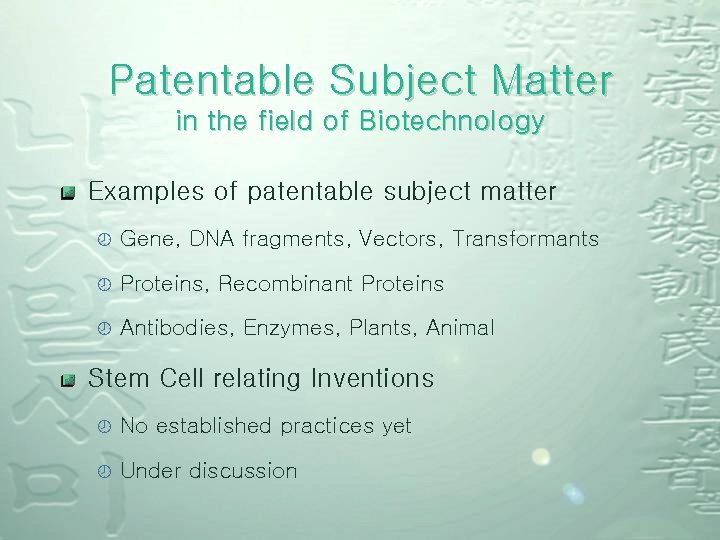 Patentable Subject Matter in the field of Biotechnology Examples of patentable subject matter ¾ Patentable Subject Matter in the field of Biotechnology Examples of patentable subject matter ¾
