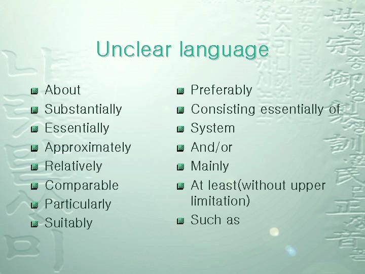 Unclear language About Substantially Essentially Approximately Relatively Comparable Particularly Suitably Preferably Consisting essentially of Unclear language About Substantially Essentially Approximately Relatively Comparable Particularly Suitably Preferably Consisting essentially of