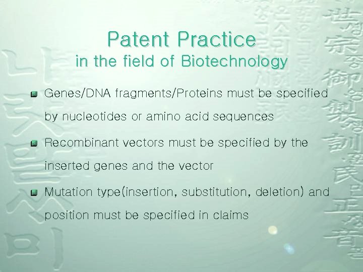 Patent Practice in the field of Biotechnology Genes/DNA fragments/Proteins must be specified by nucleotides Patent Practice in the field of Biotechnology Genes/DNA fragments/Proteins must be specified by nucleotides