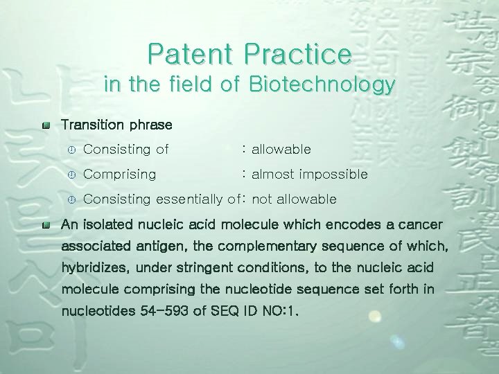 Patent Practice in the field of Biotechnology Transition phrase ¾ Consisting of : allowable Patent Practice in the field of Biotechnology Transition phrase ¾ Consisting of : allowable