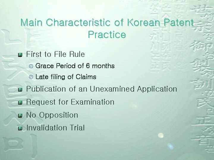 Main Characteristic of Korean Patent Practice First to File Rule ¾ Grace Period of Main Characteristic of Korean Patent Practice First to File Rule ¾ Grace Period of