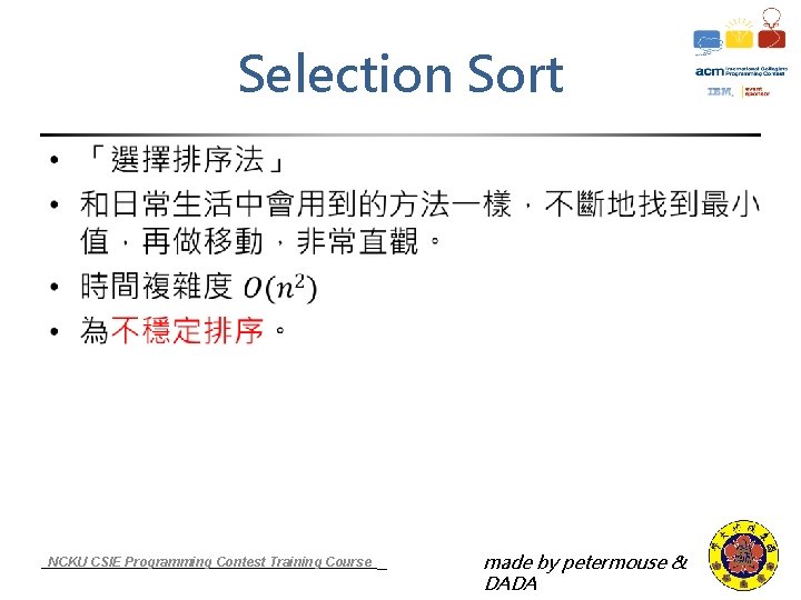 Selection Sort • NCKU CSIE Programming Contest Training Course made by petermouse & DADA