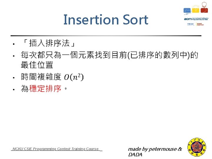 Insertion Sort NCKU CSIE Programming Contest Training Course made by petermouse & DADA 