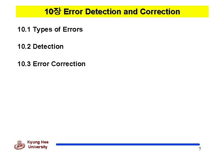 10장 Error Detection and Correction 10. 1 Types of Errors 10. 2 Detection 10.