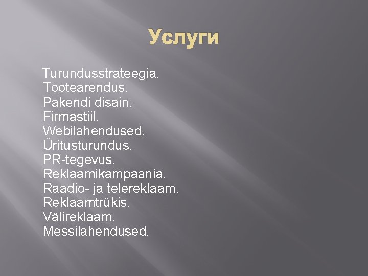 Услуги Turundusstrateegia. Tootearendus. Pakendi disain. Firmastiil. Webilahendused. Üritusturundus. PR-tegevus. Reklaamikampaania. Raadio- ja telereklaam. Reklaamtrükis.