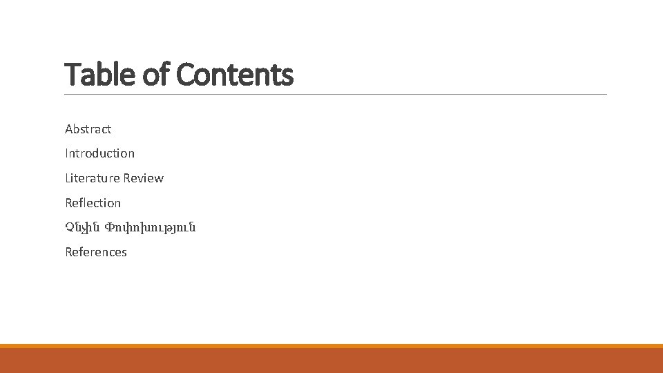 Table of Contents Abstract Introduction Literature Review Reflection Չնչին Փոփոխություն References 