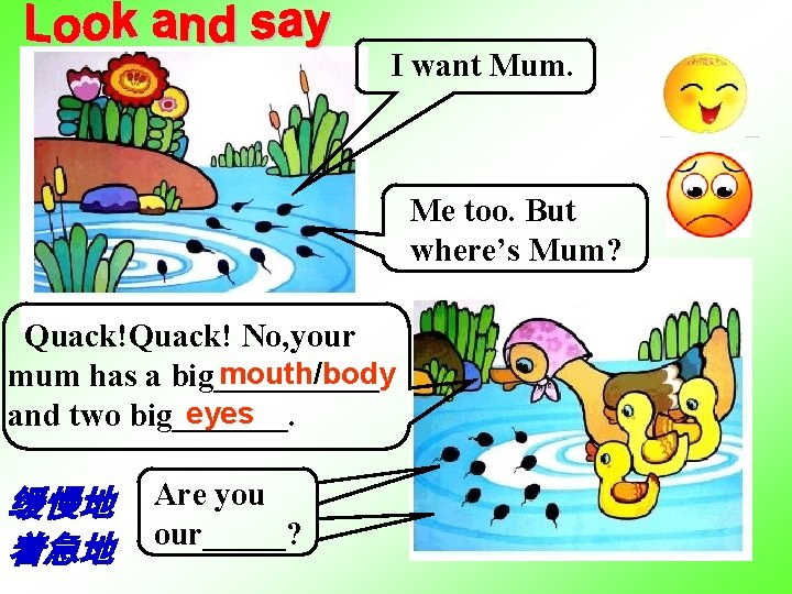 I want Mum. Me too. But where’s Mum? Quack! No, your mouth/body mum has