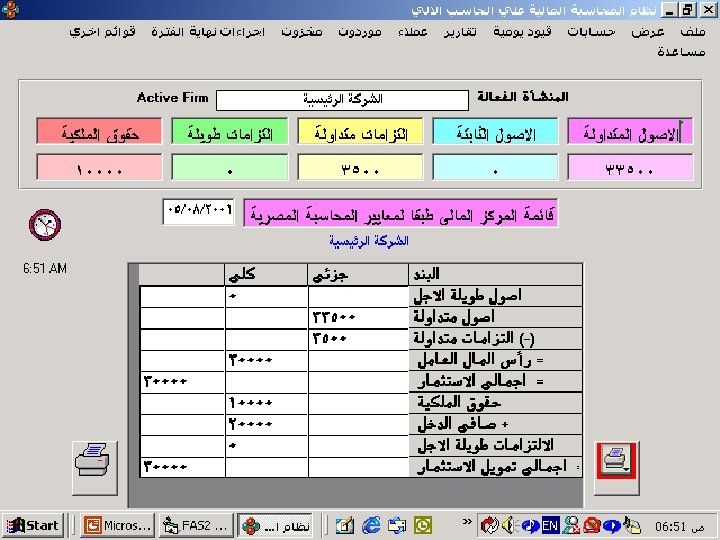 Financial Accounting System on PC by ACCOUNTRONIC Software