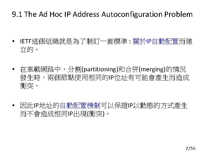 Chapter 9 IP Address Autoconfiguration in Vehicular Networks