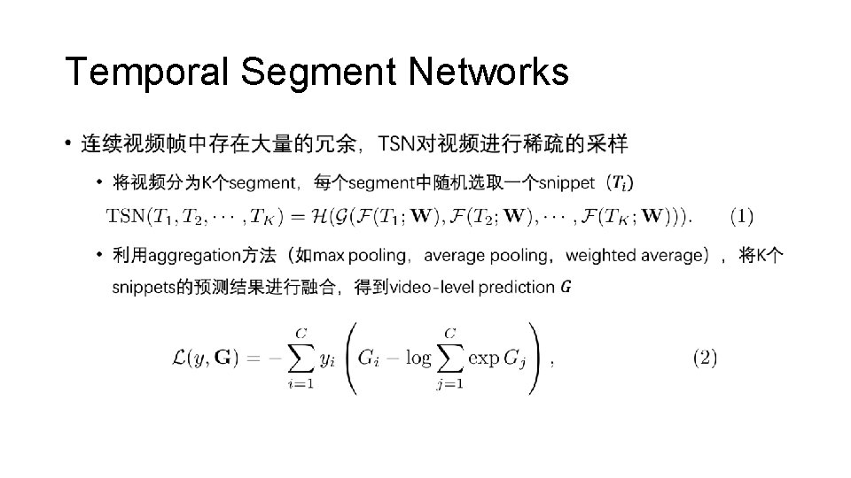 Temporal Segment Networks • 