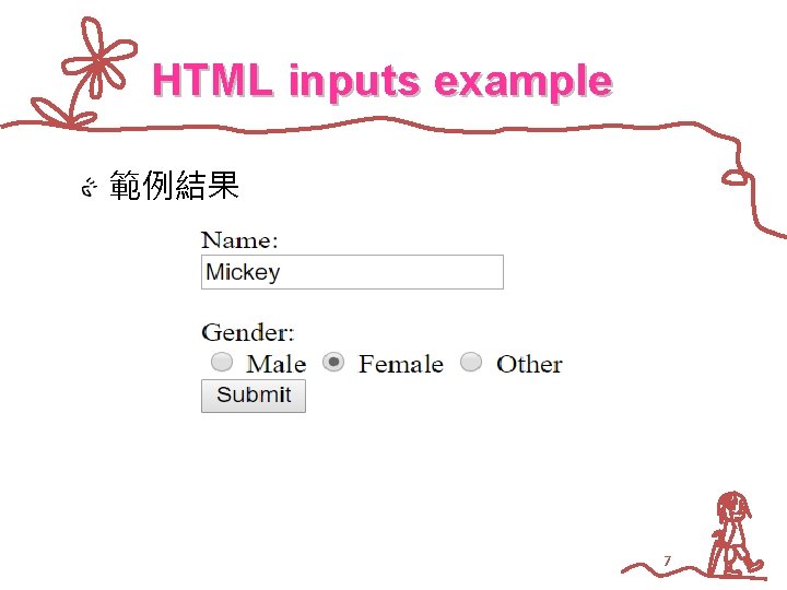 HTML Form HTML Form examples http 203 64