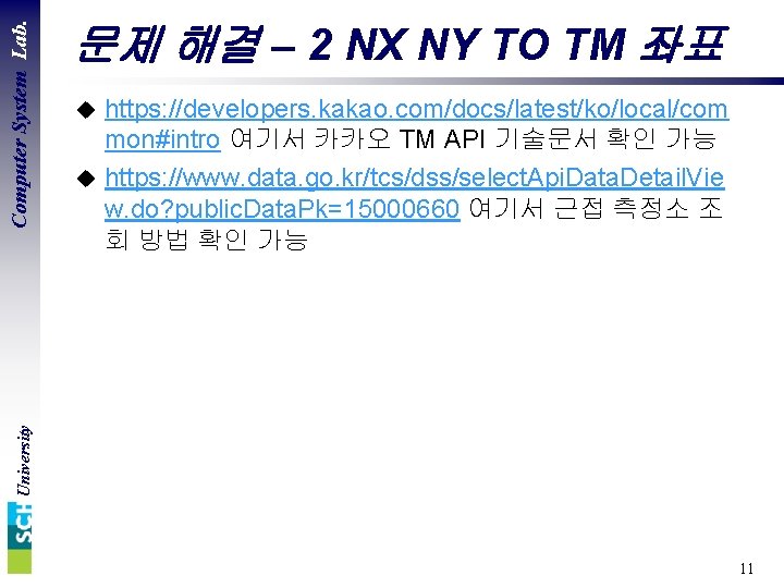 https: //developers. kakao. com/docs/latest/ko/local/com mon#intro 여기서 카카오 TM API 기술문서 확인 가능 u https: