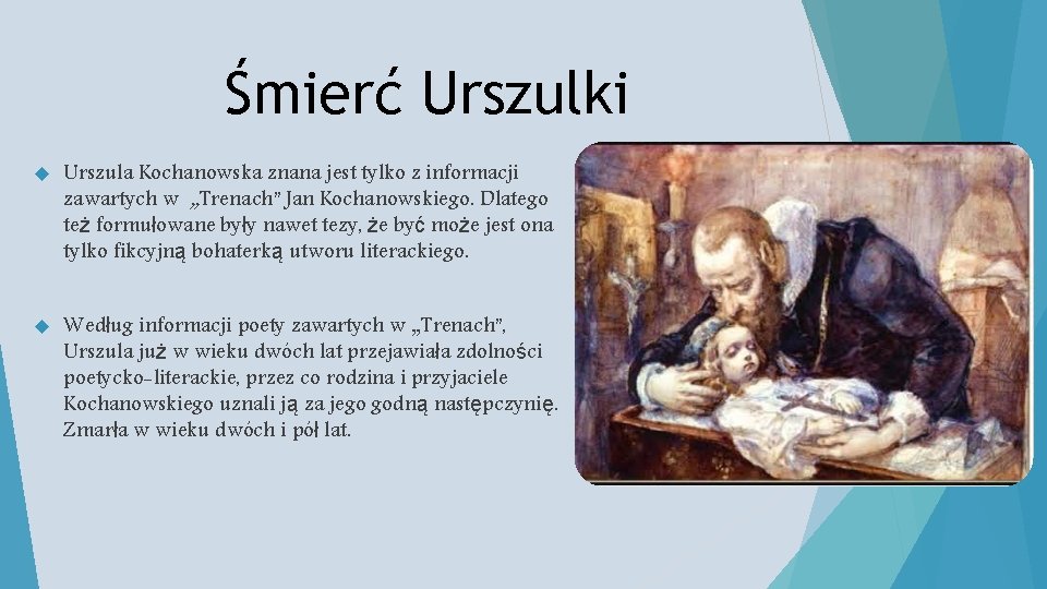 Śmierć Urszulki Urszula Kochanowska znana jest tylko z informacji zawartych w „Trenach” Jan Kochanowskiego.