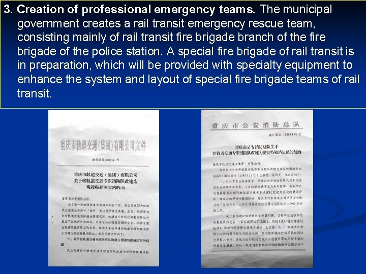 3. Creation of professional emergency teams. The municipal government creates a rail transit emergency