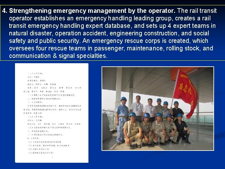 4. Strengthening emergency management by the operator. The rail transit operator establishes an emergency