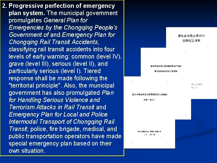 2. Progressive perfection of emergency plan system. The municipal government promulgates General Plan for