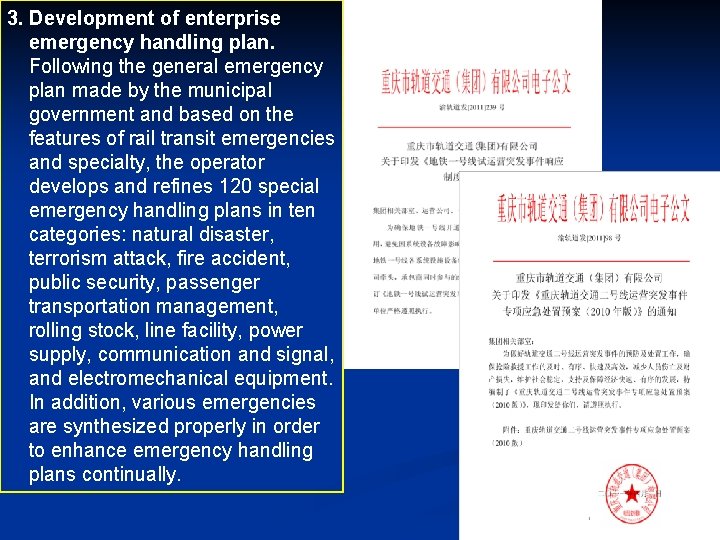 3. Development of enterprise emergency handling plan. Following the general emergency plan made by