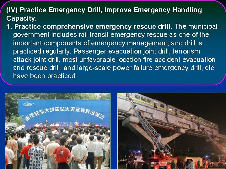 (IV) Practice Emergency Drill, Improve Emergency Handling Capacity. 1. Practice comprehensive emergency rescue drill.