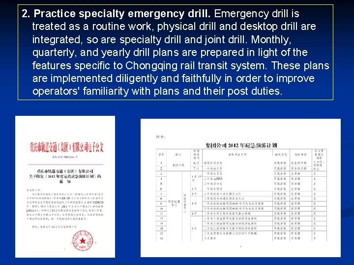 2. Practice specialty emergency drill. Emergency drill is treated as a routine work, physical