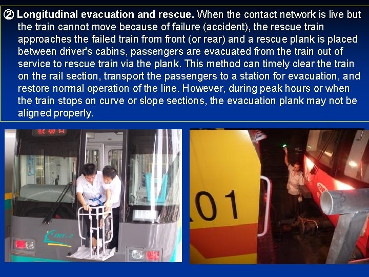 ② Longitudinal evacuation and rescue. When the contact network is live but the train