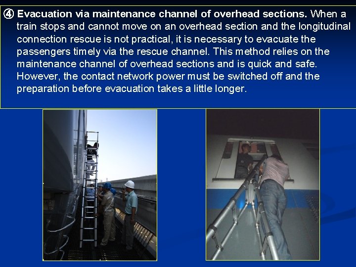 ④ Evacuation via maintenance channel of overhead sections. When a train stops and cannot