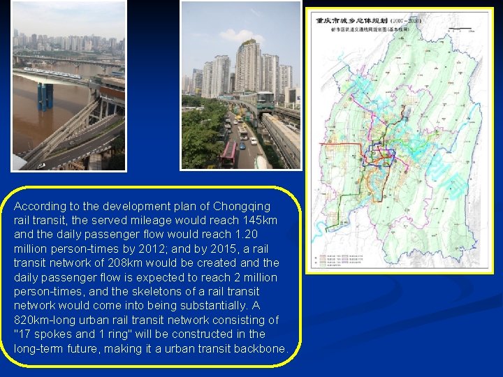 According to the development plan of Chongqing rail transit, the served mileage would reach