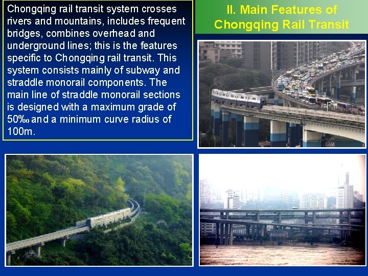 Chongqing rail transit system crosses rivers and mountains, includes frequent bridges, combines overhead and