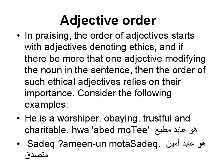 Adjective order • In praising, the order of adjectives starts with adjectives denoting ethics,