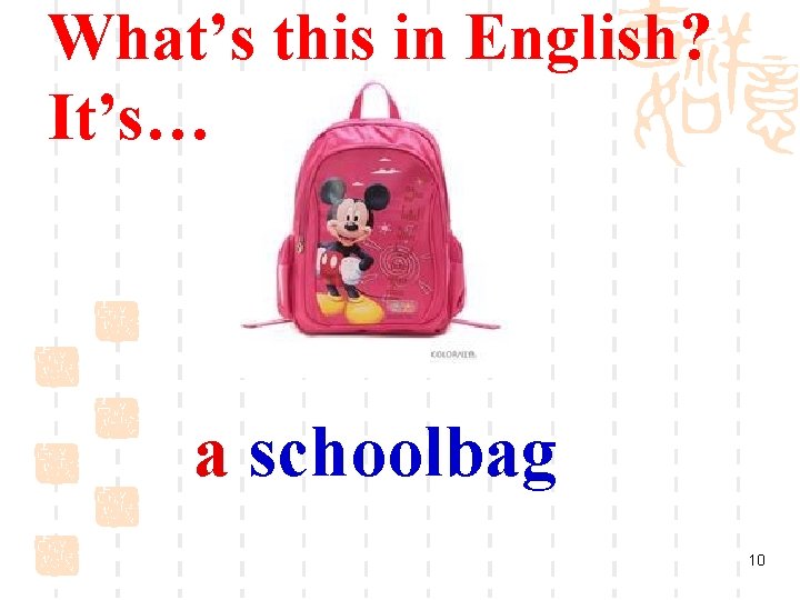 What’s this in English? It’s… a schoolbag 10 