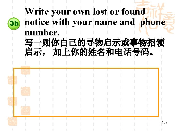 3 b Write your own lost or found notice with your name and phone