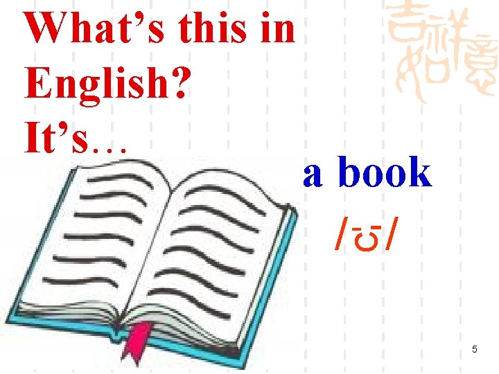 a book / / c What’s this in English? It’s… 5 
