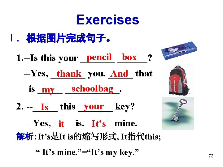 Exercises Ⅰ. 根据图片完成句子。 pencil ______? box 1. --Is this your _______ --Yes, _______ thank