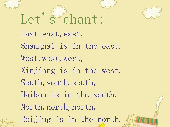 Let's chant: East, east, Shanghai is in the east. West, west, Xinjiang is in