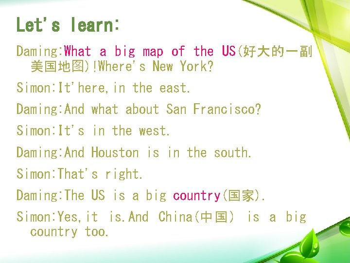 Let's learn: Daming: What a big map of the US(好大的一副 美国地图)!Where's New York? Simon: