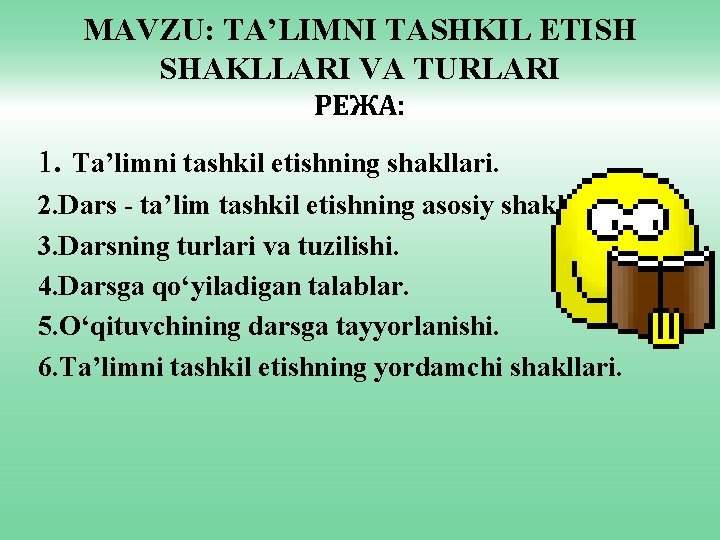 MAVZU: TA’LIMNI TASHKIL ETISH SHAKLLARI VA TURLARI РЕЖА: 1. Ta’limni tashkil etishning shakllari. 2.