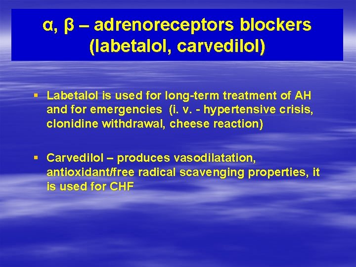 α, β – adrenoreceptors blockers (labetalol, carvedilol) § Labetalol is used for long-term treatment