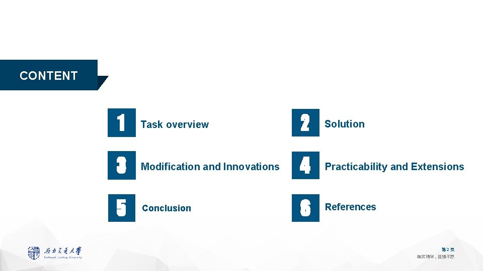 CONTENT 1 Task overview 2 Solution 3 Modification and Innovations 4 Practicability and Extensions