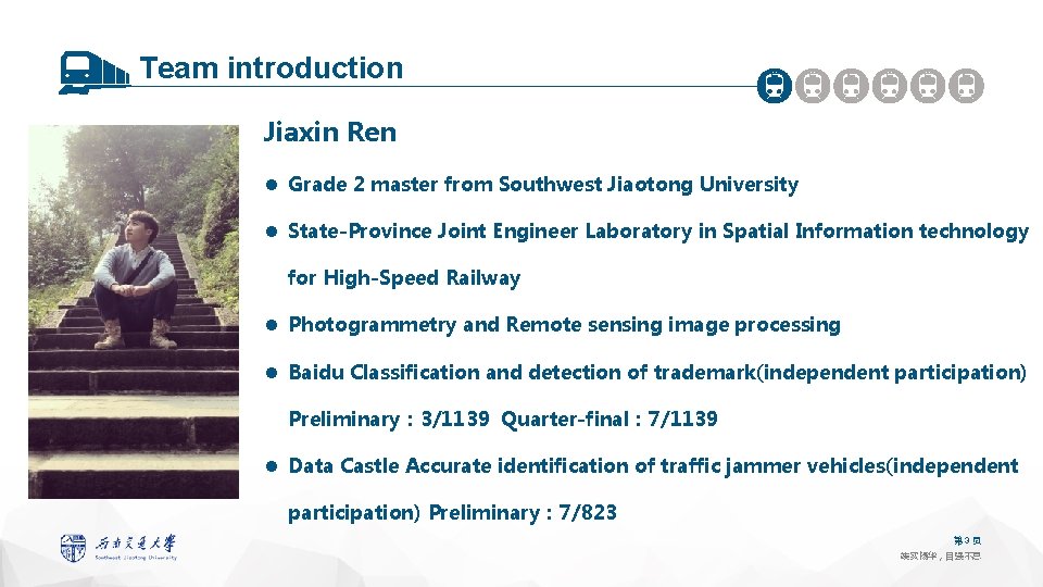 Team introduction Jiaxin Ren l Grade 2 master from Southwest Jiaotong University l State-Province Team introduction Jiaxin Ren l Grade 2 master from Southwest Jiaotong University l State-Province