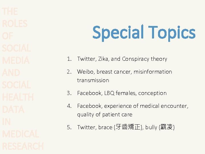 THE ROLES OF SOCIAL MEDIA AND SOCIAL HEALTH DATA IN MEDICAL RESEARCH Special Topics