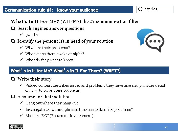 Communication rule #1: know your audience ② Stories What’s In It For Me? (WIIFM?