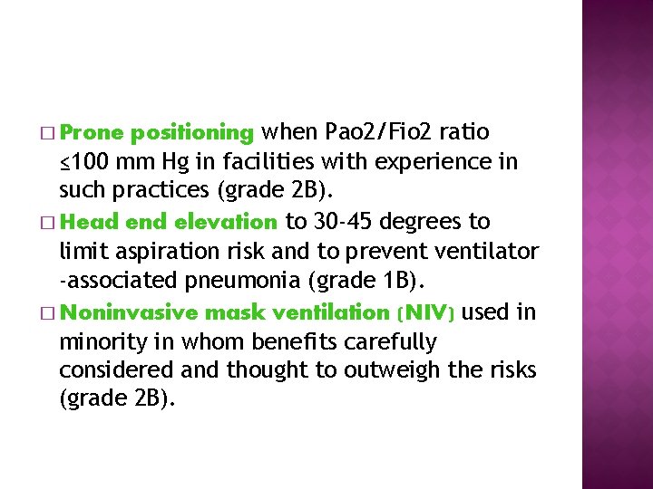 positioning when Pao 2/Fio 2 ratio ≤ 100 mm Hg in facilities with experience